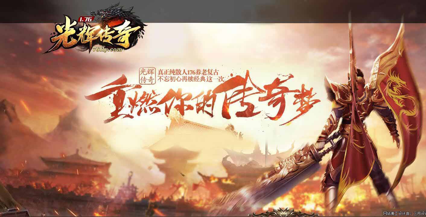 1.76光辉传奇复古金币沉默版本