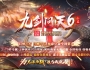 九剑问天公益单职业传奇版本-幽冥廊-仙府之地-天刀峰[翎风引擎]