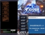 黑暗觉醒专属神器单职业传奇版本带假人系统_囚魔殿_四方地狱【新GOM引擎】