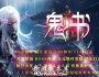 鬼书攻速超变单职业传奇版本-魔灵废墟-雪域之窟-冰雪之原[GOM引擎]
