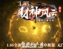 1.85财神风云元素火龙单职业传奇服务端带假人_帝王陵墓_降龙神塔【GOM引擎】