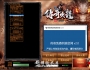 传奇火龙三职业传奇版本-金蛇灵殿-树妖雪域-龙牛魔宫[GOM引擎]