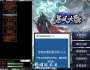 暴风大陆单职业传奇版本带假人_久浮界_万阳星空_轮回神像【GOM引擎】
