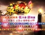 1.80永乐合击传奇版本-永乐玄境-暮火城堡-神游玄境[BLUE引擎]