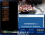 灭世幻魂攻速神器单职业版本带假人_襄阳城_轮回圣器_众神领域【GOM引擎】