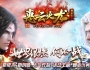 惠云火龙复古单职业传奇版本带假人-水湮之城-乾坤地宫-星空之门[GOM引擎]