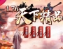 1.76天下精品三职业传奇版本带假人-玄武使者-佛界总管-蛇吟仙境[GOM引擎]