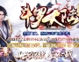 斗罗大陆第一季传奇服务端带假人功能免费单机版本[GOM引擎]