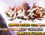剑破苍穹公益单职业传奇服务端版本-苍穹雷霆阁-葬龙魔谷[GOM引擎]