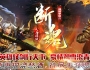 断魂攻速神器单职业传奇单机版本带假人系统[GOM引擎]