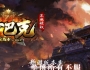 沙巴克神器无限刀单职业传奇版本带假人_魔神升级_无限等级【GOM引擎】