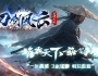 刀剑风云专属神器单职业传奇版本带假人-暗影魔窟-雪域冰宫-八卦炉[翎风引擎]