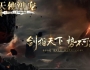 大天使神宠专属神器单职业传奇版本-盘古之家-熔岩圣地-镇妖佛塔[翎风引擎]