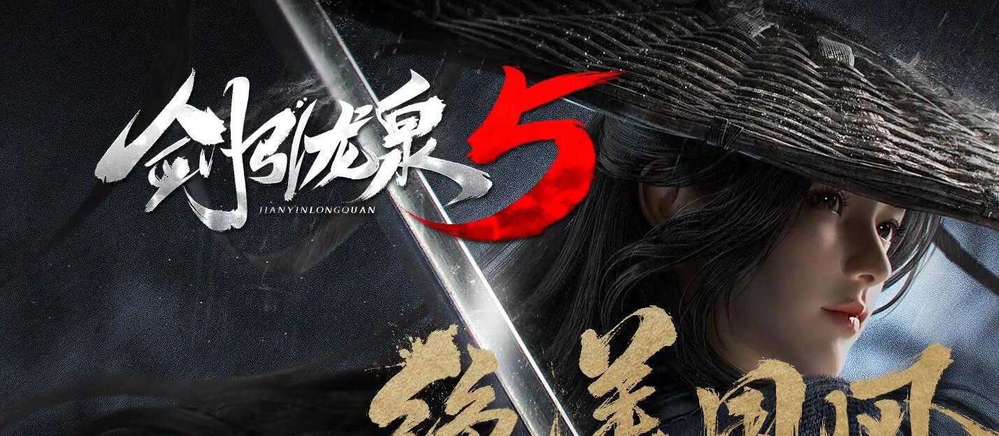 剑引龙泉5狂暴版单职业