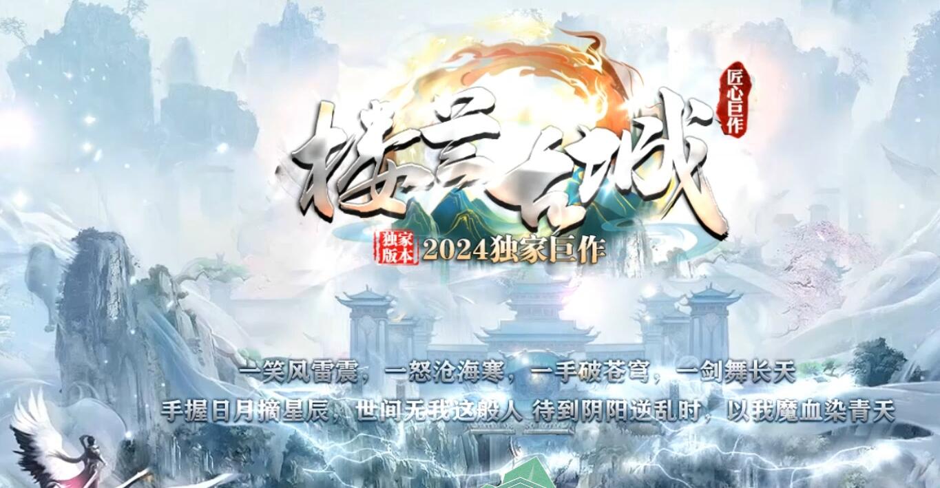 楼兰古城沉默复古怀旧传奇版本